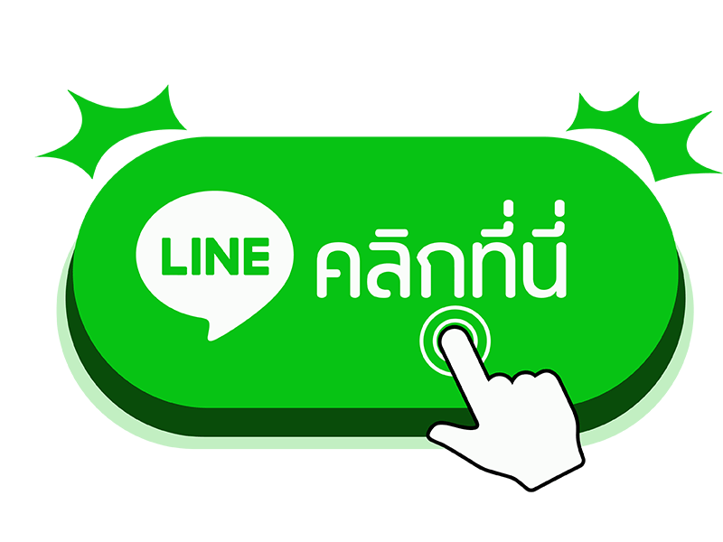 ปุ่ม LINE คลิกเพื่อแชท ติดต่อ betverse9