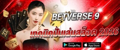 ภาพแบนเนอร์คาสิโน betverse9 แสดงเกมรูเล็ต สล็อต และคาสิโนออนไลน์ ดีไซน์หรู เหมาะสำหรับเว็บไซต์เดิมพันออนไลน์ 2026